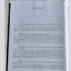 П.А. Столыпин: Жизнь за Отечество (1862-1911)