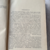 Совещание по проблемам физиологии и патологии пищеварения