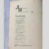 Декоративное Искусство СССР июль 1961